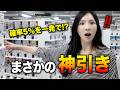 「こんなことある!?」韓国人がガチャ引いたら驚きの結果が待っていた...