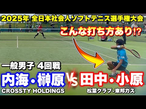 見て強くなるソフトテニス vol2,5 見て強くなる!ソフトテニス塾 - YouTube
