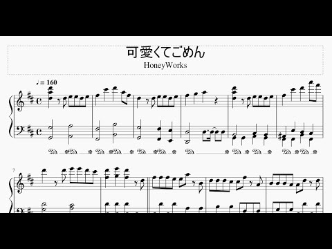 楽譜 HoneyWorks 可愛くてごめん Feat ちゅーたん CV 早見沙織 ピアノ Full Ver