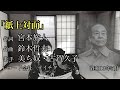 22.「紙上対面」美ち奴【コメント有り】【歌詞字幕】