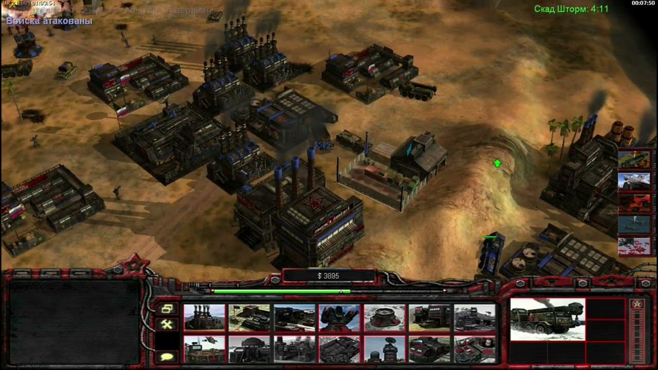 C&C Generals Rise of the Reds mod / RUSSIA VS ECA+GLA