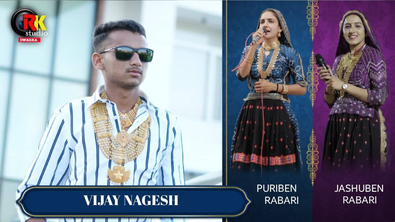II Nagesh Family Dandiya raas II Puri Rabari II Jashu Rabari II
