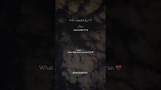 Surah Al-Hijr (verses 97-98) || Urdu Translation || #quran #translation #sad #video #shorts