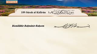 Recitation of the Holy Quran by Sheikh Muammar Al-Sayed Surat Al-Kafiroon screenshot 5
