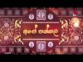 ape pansala|eng