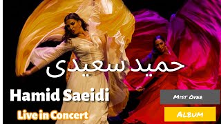 Unawareness (Hamid Saeidi) ره خانه ندانیم حمید سعیدی Resimi