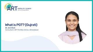 What is PGT? (Gujrati) | Dr Ami Shah | ART Fertility Clinics