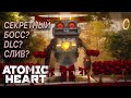 ATOMIC HEART СЛИВ DLC ИЛИ СЕКРЕТНЫЙ БОСС ?