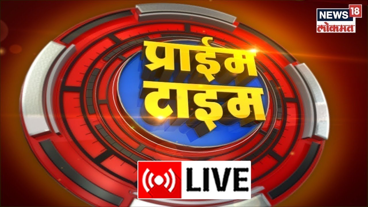 Prime Time LIVE | Sameer Wankhede | Sanjay Raut | Jayant Patil | Maharashtra Politics | Marathi News