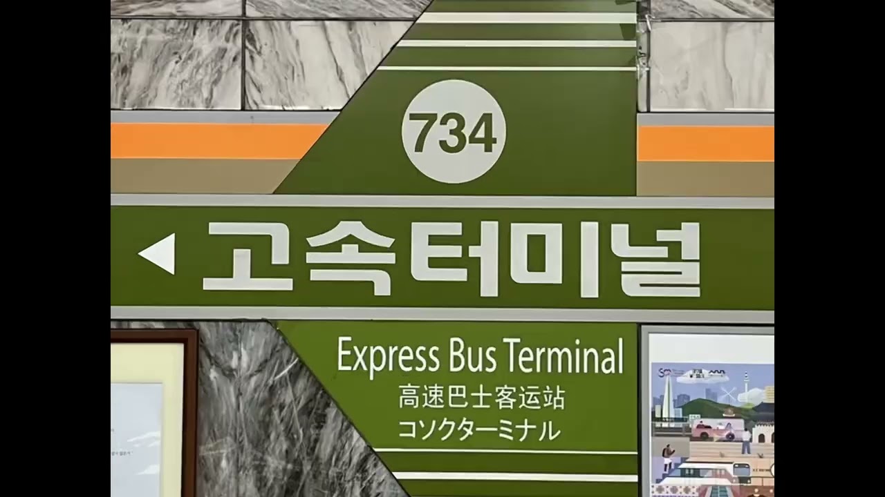 [교통합성] EXP ZONE