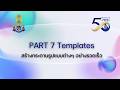 การอบรม Canva &amp; Padlet Part 7 Templates : สร้างกระดานรูปแบบต่างๆ อย่างรวดเร็ว