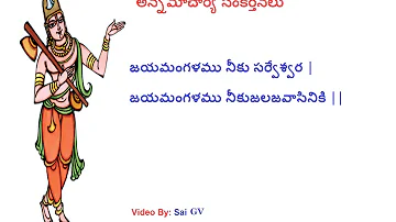 annamacharya keerthanas--Jayamangalam neku By G.Balakrishna Prasad