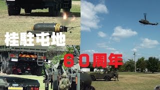 140928_桂駐屯地[00]
