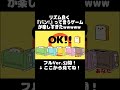 【楽しすぎたwww】リズム良く『パン!』って言うゲーム,イラストアニメーションで作ってみた結果 #リズム #リズム天国 #パンパンゲーム