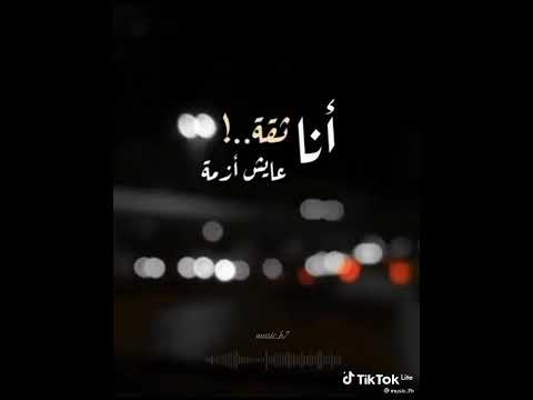 نصيف اغنية ازمة ثقة مع كلمات