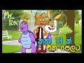 Mr fox animation cartoon  mrfox     all episodes