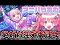 【デレステガチャ】オタクにやさしいギャルはいない【アニバりあむ】
