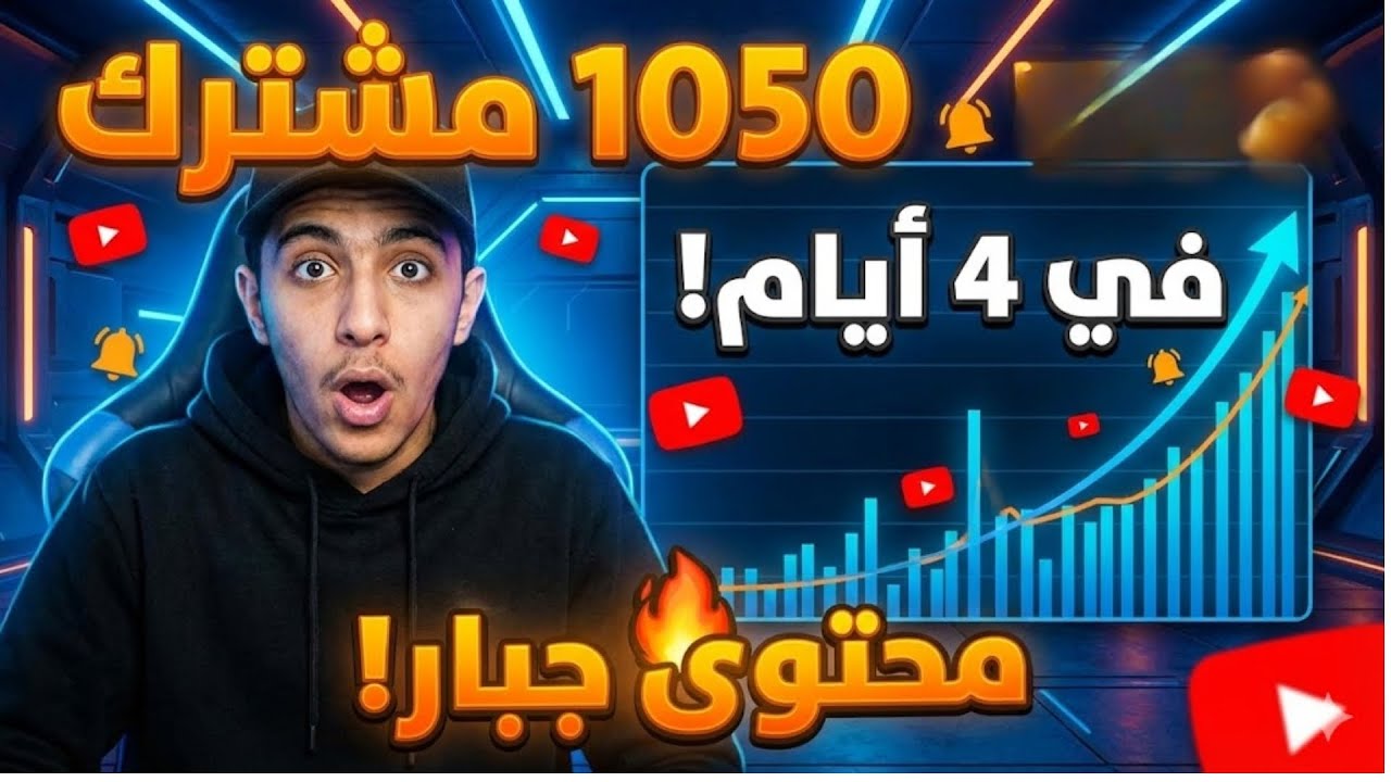 أفضل طريقة لعمل محتوى يتصدر الترندات في 2026