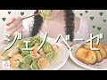 【ジェノベーゼ】🌱(←バジルのつもり)🧀(←まぎれもなくチーズ)🐿(←リスがもってるやつ)【作って食べる】