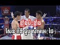 Kun Khmer | Sen Rady (Kun Khmer) VS Sam A  Sitsing (Muay Thai)