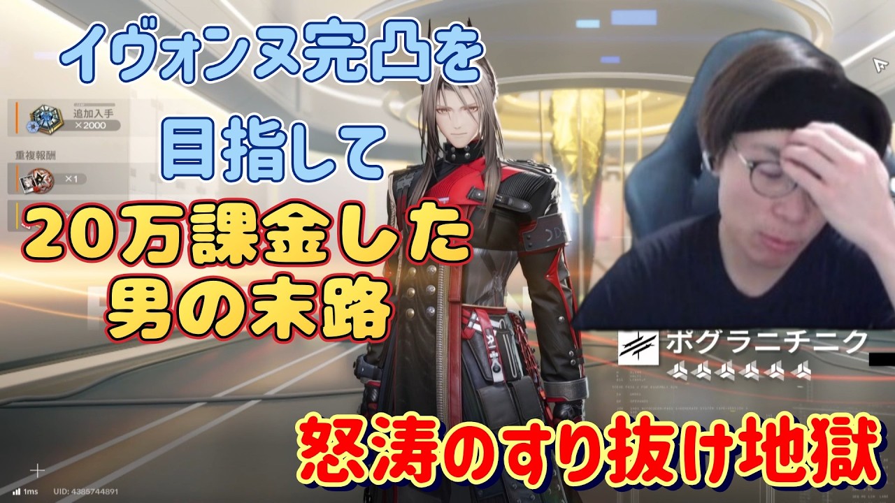 大大大大大爆死 イヴォンヌ完凸目指してガチャをしたら地獄を見た男【エンドフィールド】