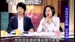 新聞挖挖哇：車禍 步步驚心 20121115-6