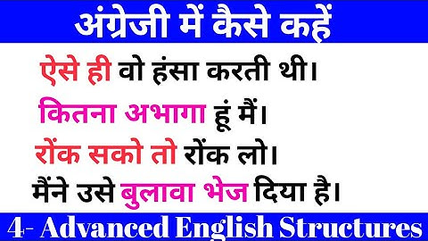 4- Advanced English Structures / Use of That