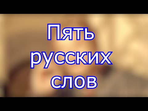 5 слов, которые уже нет в русском языке | Толковый словарь Даля