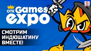 [СТРИМ] OTK Games Expo 2024 - Смотрим индюшатину на первой презентации лета! :)