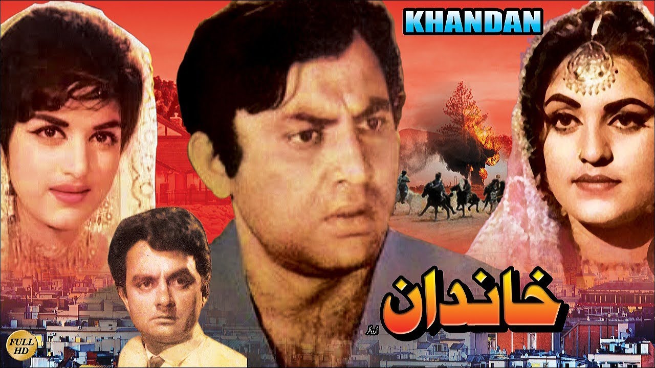 KHANDAN (HIT CLASSIC) - FIRDOUS, AKMAL, MOHAMMAD ALI, HABIB, NAGHMA - FULL PAKISTANI MOVIE