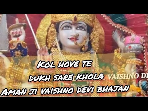 5 kol hove te dukh sare khola ni duro tainu sunda nahi maye meriye Aman ji Vaishno Devi bhajan