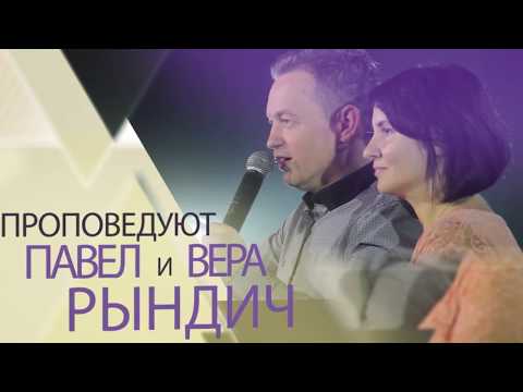 Павел Рындич - "Дружба с миром - вражда против Бога"