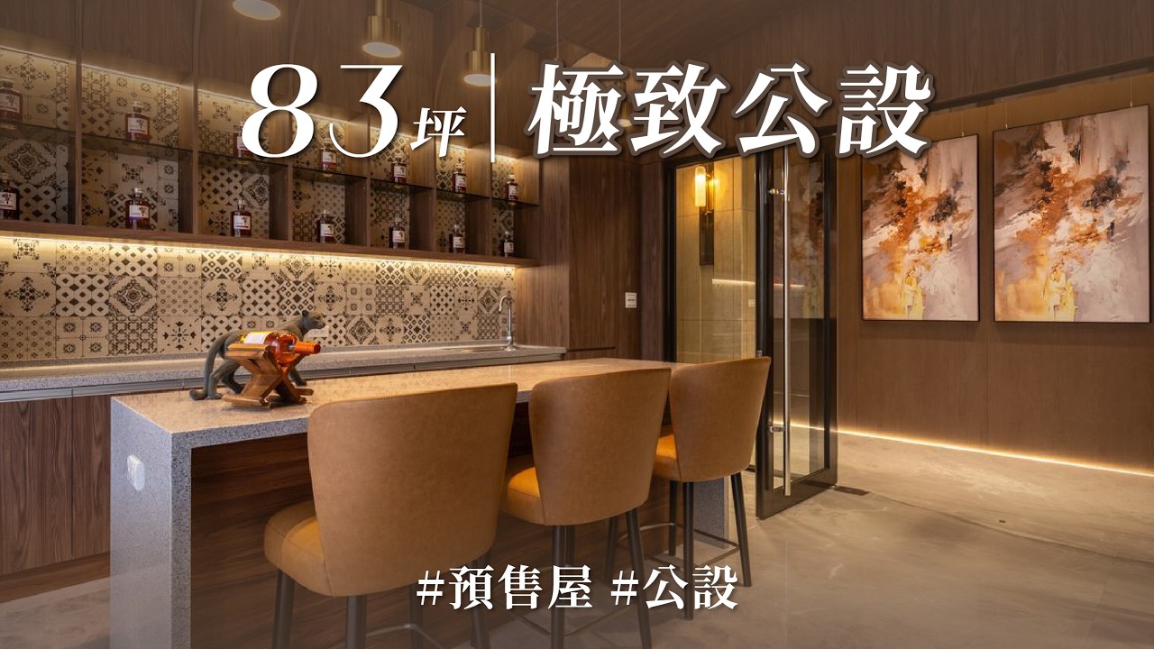 這間豪宅公設太有質感了吧？！ 3年前就開始搶石材，只為了把3D設計100%還原，真正的高級訂製原來長這樣！！｜比沙列室內