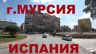 Испания. Окраины г. Мурсия. Дороги Испании