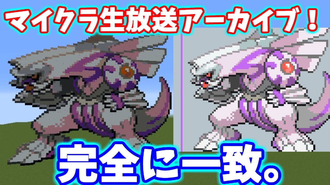 ぜいたくマイクラ ドット 絵 ポケモン 簡単 ディズニー画像のすべて