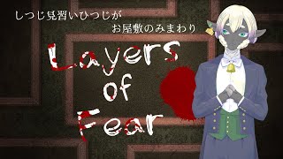 【新人Vtuber】ご主人がお屋敷の様子を見て来いっていってきた【サフォーク・マトン🐑】