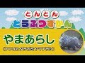 子供が喜ぶ┃とんとん動物図鑑 ◆アフリカタテガミヤマアラシ（ 人気 幼児 幼稚園 保育園 動物 かわいい）