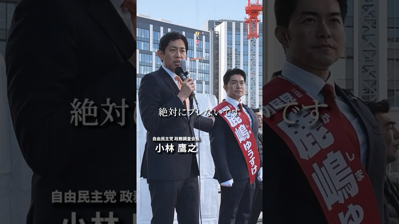 千葉4区の未来を、日本の新たな時代を一緒に創りましょう！　鹿嶋ゆうすけ事務所【公式】自民党　鹿嶋祐介