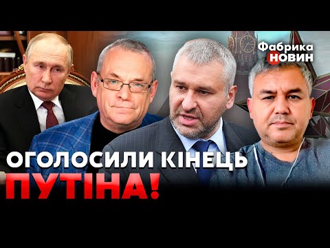 💥ФЕЙГІН, ЯКОВЕНКО, ГАЛЛЯМОВ: