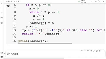 ZeroJudge A010 因數分解