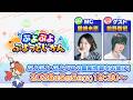 【公式配信番組】ぷよぷよ ぷよっとじかん #8 （2026.5.5）
