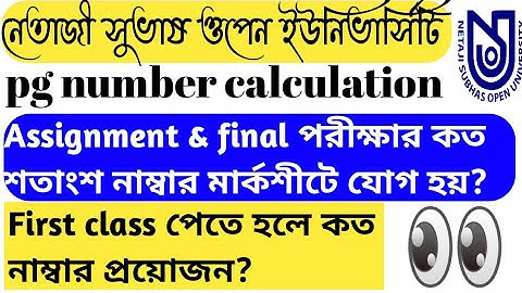 NSOU pg assignment & Final exam  number calculation // pg course number calculation for Mark sheet