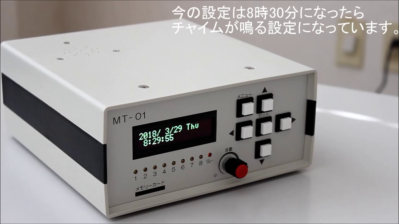 プログラムタイマー Youtube