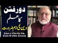 Details of Daur-e-Fitan by Orya Maqbool Jan | 13 May 2020