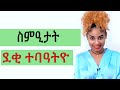   eritrea tigrignamusic eri one inspire