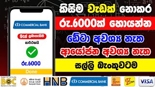 New E Money Site Sinhala | Free USDT Mining Site | Earn USDT Without Investmen