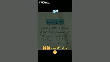 سورة الفلق قل اعوذ برب الفلق #الفلق #سورةالفلق #اكسبلور #تيك_توك #لايك #ارح_قلبك #دويتو #القرآن_الكر