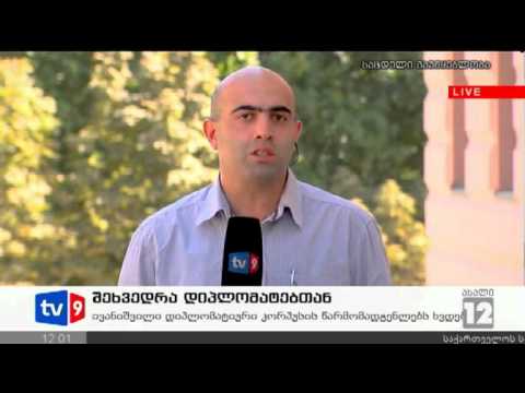 ახალი 12 | შეხვედრა დიპლომატებთან | 06.09.12