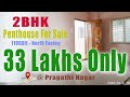 2 BHK Pent House For Sale in Pragathi Nagar || Low Budget Flats in Pragathi Nagar తక్కువకే వస్తుంది
