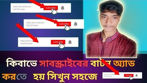 How To Add Subscribe & Bell Button On YouTube Videos In Android | ST Unique Tech
